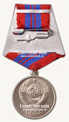 РЕВЕРС: Медаль «За отличную службу по охране общественного порядка» № 14895в