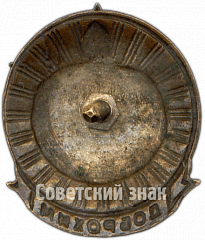 РЕВЕРС: Знак «ДОБРОХИМ» № 1626в