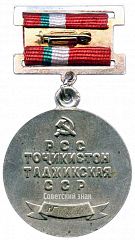 РЕВЕРС: Знак «Заслуженный экономист Таджикской ССР» № 2075а