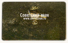 РЕВЕРС: Знак «XII съезд физиологов СССР. Тбилиси. 1975» № 16075а