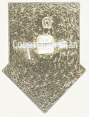 РЕВЕРС: Знак серии «Советская пионерия». 60 лет пионерской организации (1922-1982). «Штурвал» № 8210а