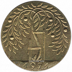РЕВЕРС: Настольная медаль «25 лет РИТО (Рижский институт травматологии и ортопедии)» № 3515а
