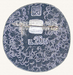 РЕВЕРС: Знак «Белозерск. Серия знаков «Северное Ожерелье»» № 11221а