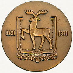 РЕВЕРС: Настольная медаль «750 лет со дня основания г. Горького» № 1514а