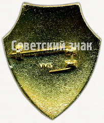РЕВЕРС: Знак «Инспектор охраны труда Министерства обороны СССР» № 8358а