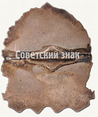 РЕВЕРС: Знак в честь 120-летия Бородинского сражения № 8448а