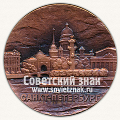 РЕВЕРС: Настольная медаль «XXIII большой приз Санкт-Петербурга по хоккею. 1997» № 12790а
