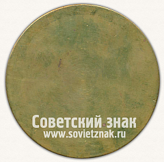 РЕВЕРС: Настольная медаль «200 лет городу Чистополь. 1781-1981» № 12778а