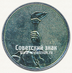 РЕВЕРС: Настольная медаль «Новосибирск. 1893» № 12765а