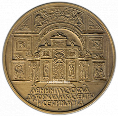 РЕВЕРС: Настольная медаль «Ленинградская Духовная Академия и Семинария» № 2690а