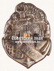 РЕВЕРС: Должностной знак Северного морского завода № 15028а