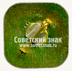 РЕВЕРС: Знак «Болгарская промышленная выставка. Москва. 1984» № 16360б