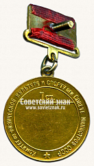 РЕВЕРС: Большая золотая медаль чемпиона СССР по гребле. Комитет по физической культуре и спорту при Совете министров СССР № 14110б