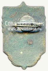 РЕВЕРС: Знак «Заслуженный тренер Грузинской ССР. Тип 2» № 11680а