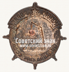 РЕВЕРС: Знак «Юный моряк ОСОАВИАХИМ СССР» № 1707в