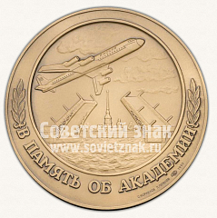 Настольная медаль «Академия гражданской авиации. В память об академии»