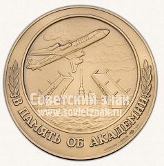 РЕВЕРС: Настольная медаль «Академия гражданской авиации. В память об академии» № 10920а