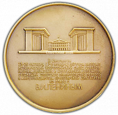 РЕВЕРС: Настольная медаль «Смольный - штаб революции» № 1948а
