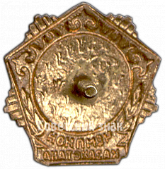 РЕВЕРС: Знак чемпиона Казахстана по стрельбе № 4544а
