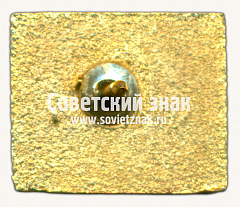 РЕВЕРС: Знак «Сретенский бульвар. Московский метрополитен» № 17523а