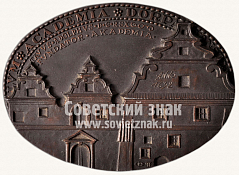 РЕВЕРС: Настольная медаль «350 лет Тартуского Государственного университета» № 10636а