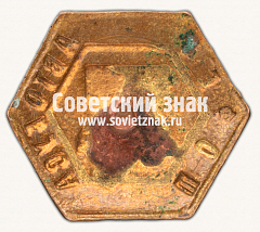 РЕВЕРС: Должностной знак «Шофер автобуса» № 16904а