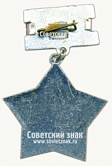 РЕВЕРС: Почетный знак ДОСААФ СССР № 15661а