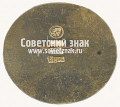 РЕВЕРС: Лев. Серия знаков «Московский зоопарк фауна Африки» № 15977г
