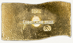 РЕВЕРС: Памятный знак посвященный XXVII съезду КПСС № 9284а