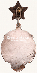 РЕВЕРС: Жетон лыжных соревнований № 17711а