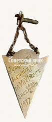 РЕВЕРС: Призовой жетон. Весенний кросс. Бег № 17705а