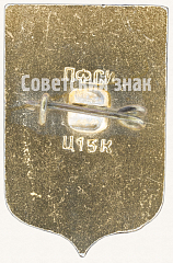 РЕВЕРС: Знак «Город Пятигорск» № 7725а