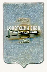 РЕВЕРС: Знак «Город Подольск» № 7747б
