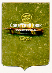 РЕВЕРС: Знак «Город Вельск. Вологодская губерния» № 17219а