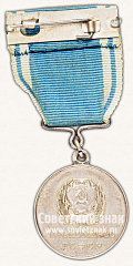 РЕВЕРС: Медаль «Пробная медаль Наркомпроса РСФСР «За отличные успехи в науках»» № 11536б