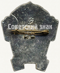 РЕВЕРС: Знак «Отличник советской торговли Украинской ССР» № 7212а