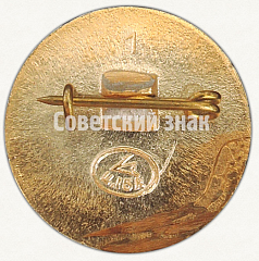 РЕВЕРС: Знак «1917. Слава Октябрю. Тип 2» № 7254а