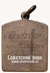 РЕВЕРС: Жетон «Призер велотура Москва — Киев — Минск — Ленинград — Москва. 1938» № 14033а