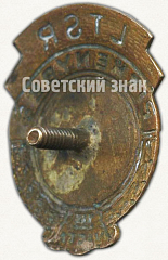 РЕВЕРС: Знак за 3 место в первенстве Литовской ССР. Водное поло № 5622а