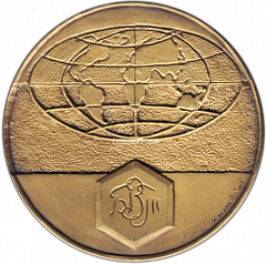 РЕВЕРС: Настольная медаль «50 лет Банку для внешней торговли СССР (1924-1974)» № 1307а
