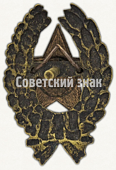 РЕВЕРС: Знак командира Рабоче-крестьянской Красной Армии. Тип 12 № 9724а