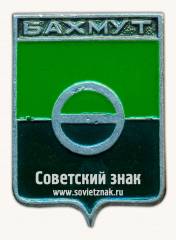 Знак «Город Бахмут. Екатеринославская область»