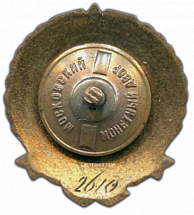 РЕВЕРС: Знак «Отличник соцсоревнования. МГПМР СССР» № 688б