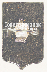 РЕВЕРС: Знак «Город Вологда 1147» № 8481б