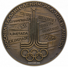 РЕВЕРС: Настольная медаль «Олимпиада-80. Москва – столица XXII Олимпийских игр» № 2062а