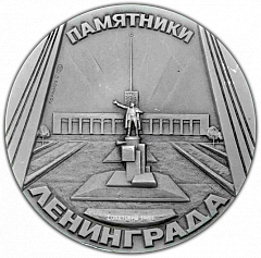 РЕВЕРС: Настольная медаль «Памятники Ленинграда. Памятник В.И. Ленину» № 1973а