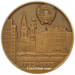 Настольная медаль «250 лет со дня основания г.Перми»