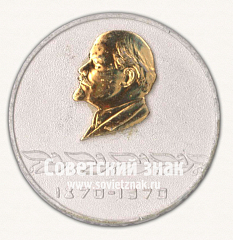 РЕВЕРС: Настольная медаль «III съезд колхозников. 1969» № 16763а