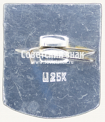 РЕВЕРС: Знак «Город Нальчик. Кабардино-Балкария» № 17360а