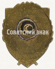 РЕВЕРС: Знак «Теннис. Чемпион К.Б.Ф.» № 9758а